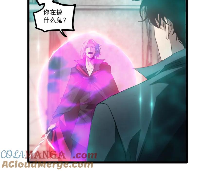 《虫族主宰：我玩的就是天灾》第18话 毒龙 第137页