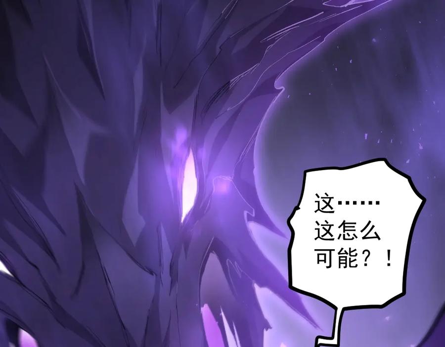 《虫族主宰：我玩的就是天灾》第18话 毒龙 第122页