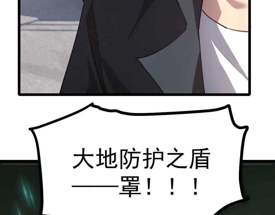 《虫族主宰：我玩的就是天灾》第18话 毒龙 第132页