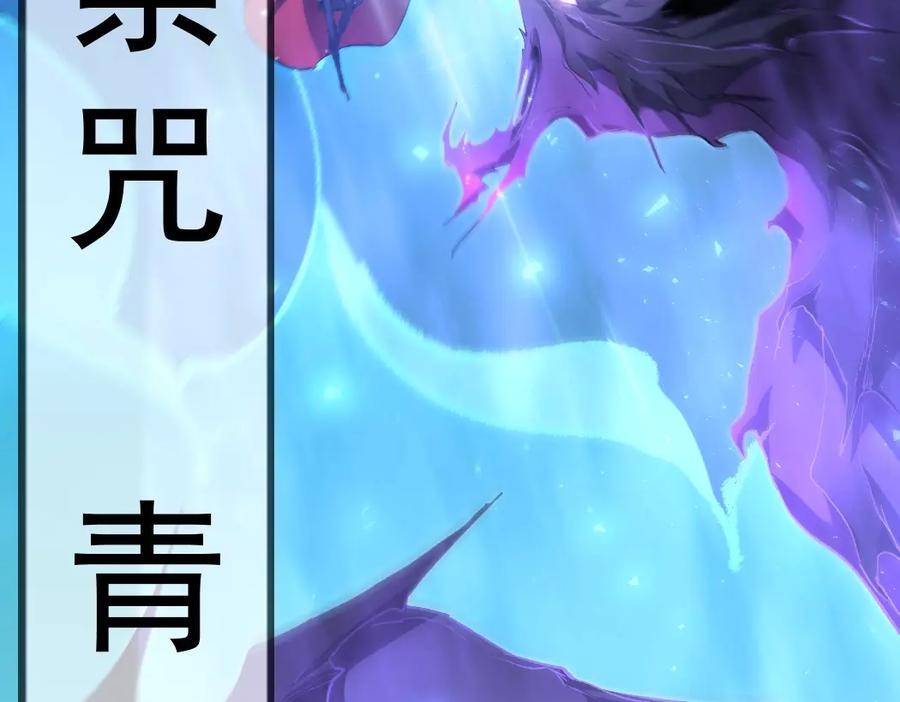《虫族主宰：我玩的就是天灾》第18话 毒龙 第102页