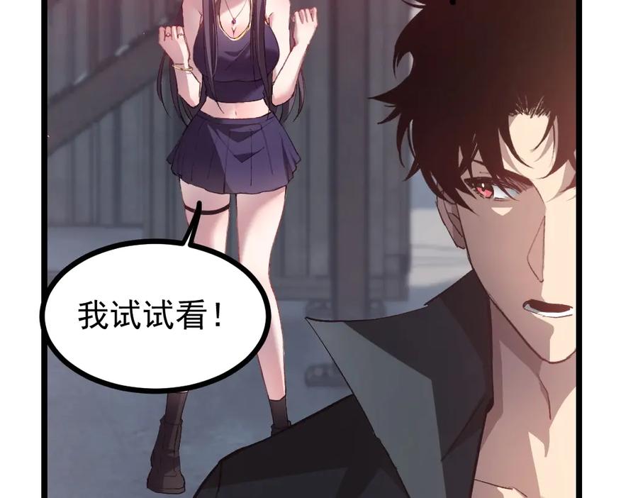 《虫族主宰：我玩的就是天灾》第18话 毒龙 第131页