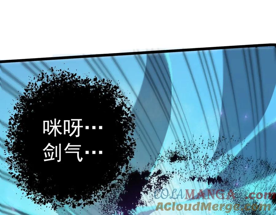 《虫族主宰：我玩的就是天灾》第18话 毒龙 第109页