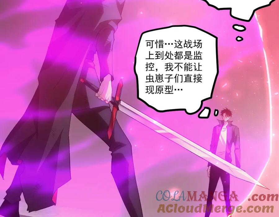 《虫族主宰：我玩的就是天灾》第18话 毒龙 第129页
