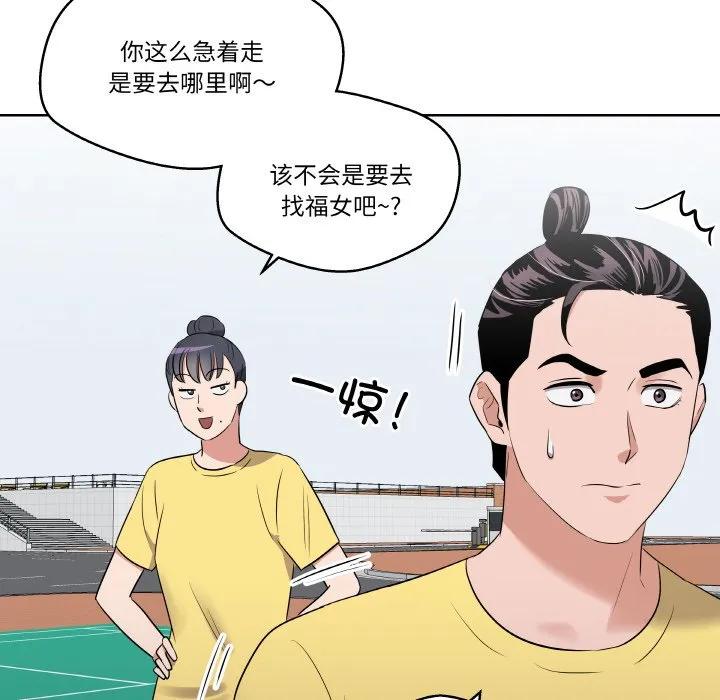 青鹤洞计划 24 第59页