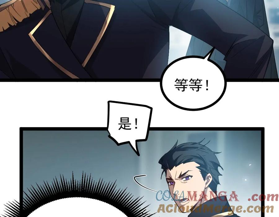 《虫族主宰：我玩的就是天灾》第18话 毒龙 第25页