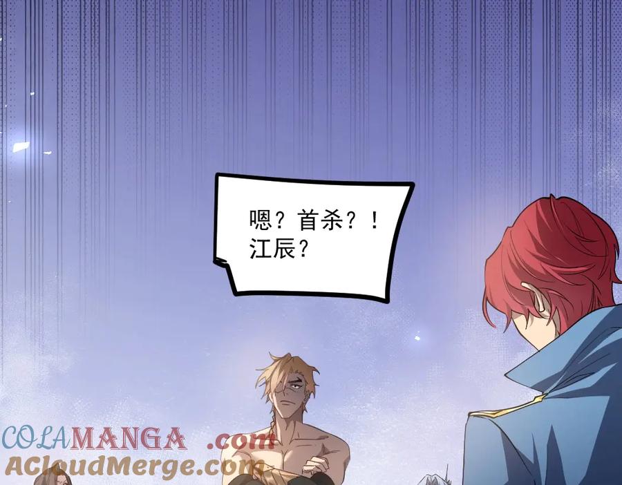 《虫族主宰：我玩的就是天灾》第18话 毒龙 第37页