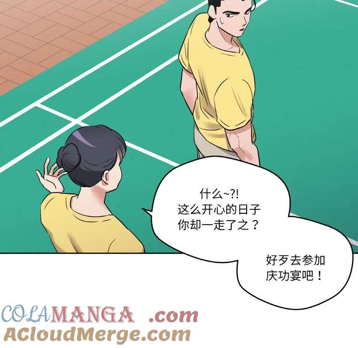 青鹤洞计划 24 第61页