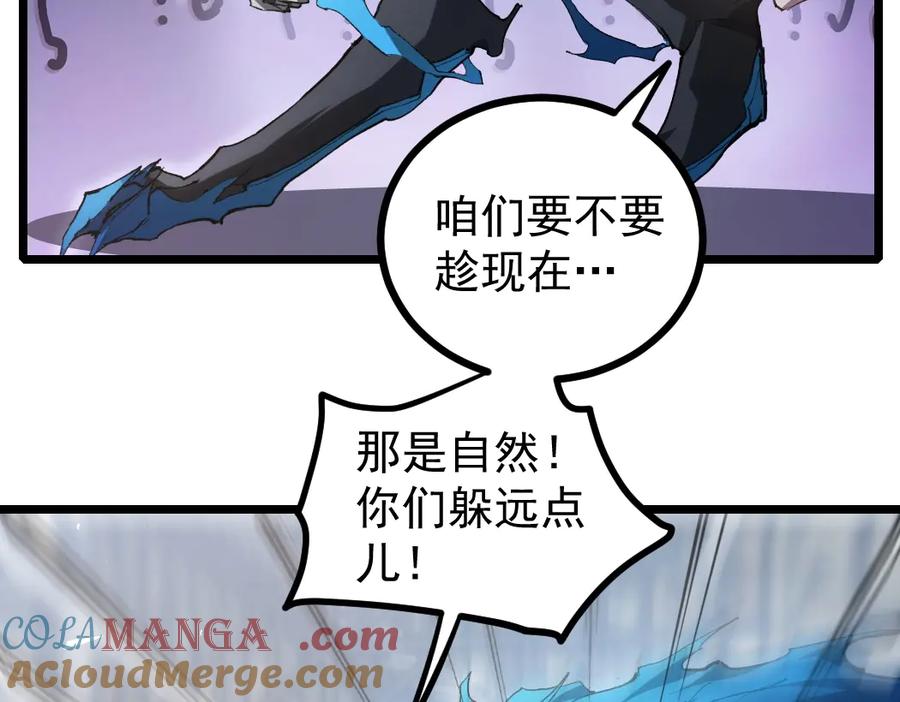 《虫族主宰：我玩的就是天灾》第18话 毒龙 第65页
