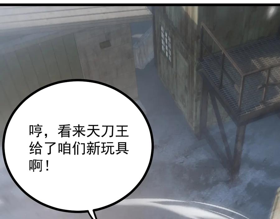 《虫族主宰：我玩的就是天灾》第18话 毒龙 第50页