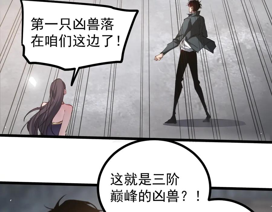 《虫族主宰：我玩的就是天灾》第18话 毒龙 第62页