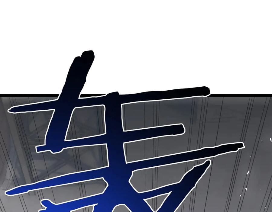 《虫族主宰：我玩的就是天灾》第18话 毒龙 第58页