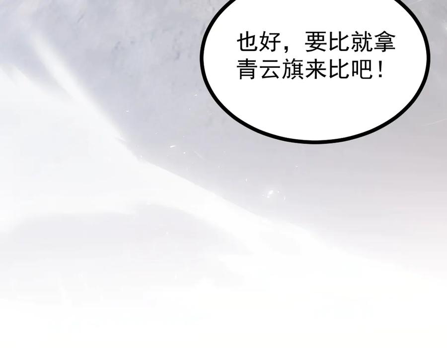 《虫族主宰：我玩的就是天灾》第18话 毒龙 第52页