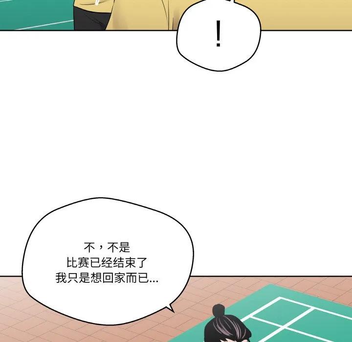 青鹤洞计划 24 第60页