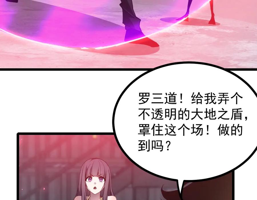 《虫族主宰：我玩的就是天灾》第18话 毒龙 第130页