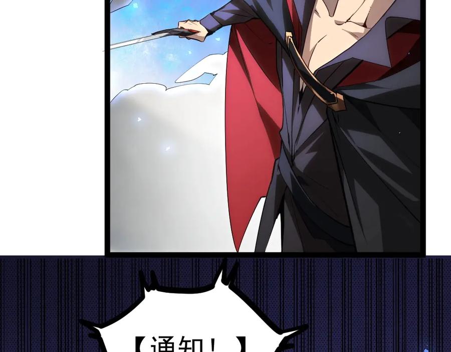 《虫族主宰：我玩的就是天灾》第18话 毒龙 第35页