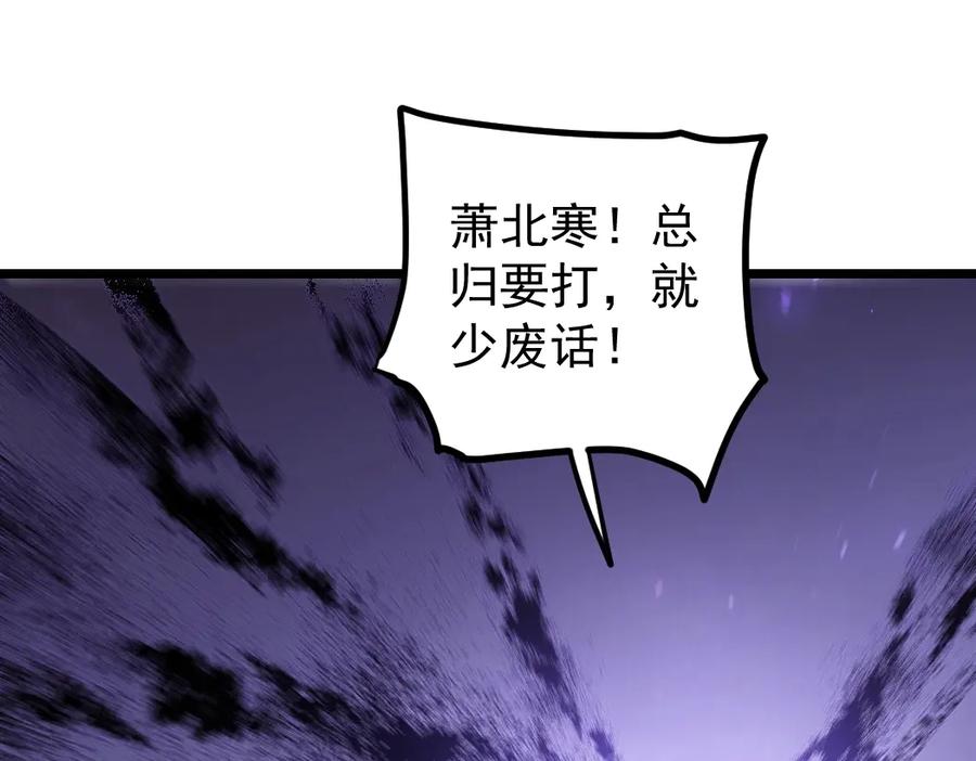 《虫族主宰：我玩的就是天灾》第18话 毒龙 第79页