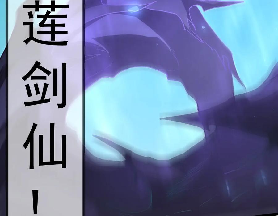 《虫族主宰：我玩的就是天灾》第18话 毒龙 第103页