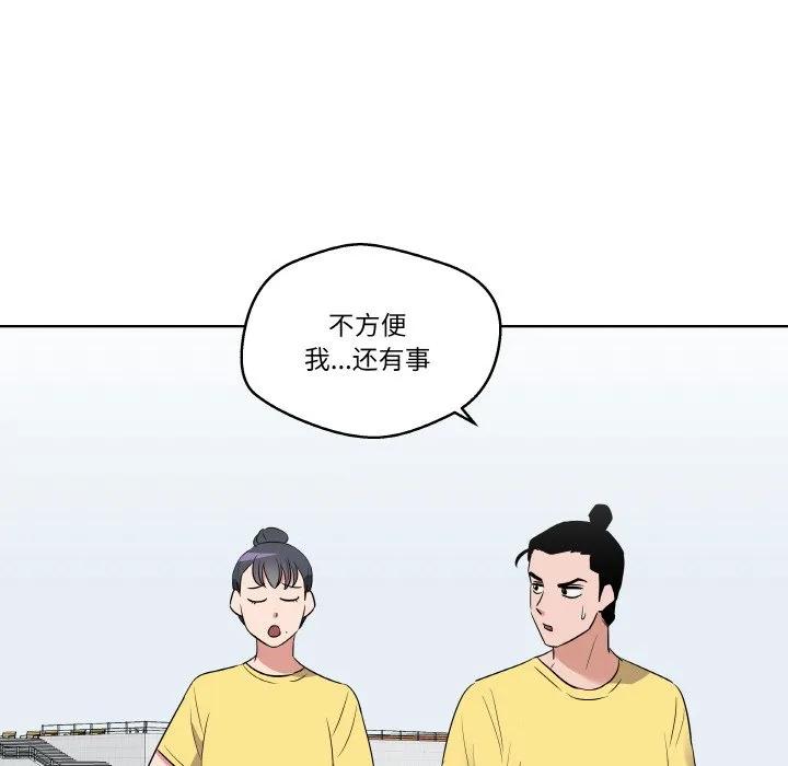 青鹤洞计划 24 第62页