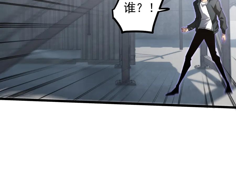 《虫族主宰：我玩的就是天灾》第18话 毒龙 第72页