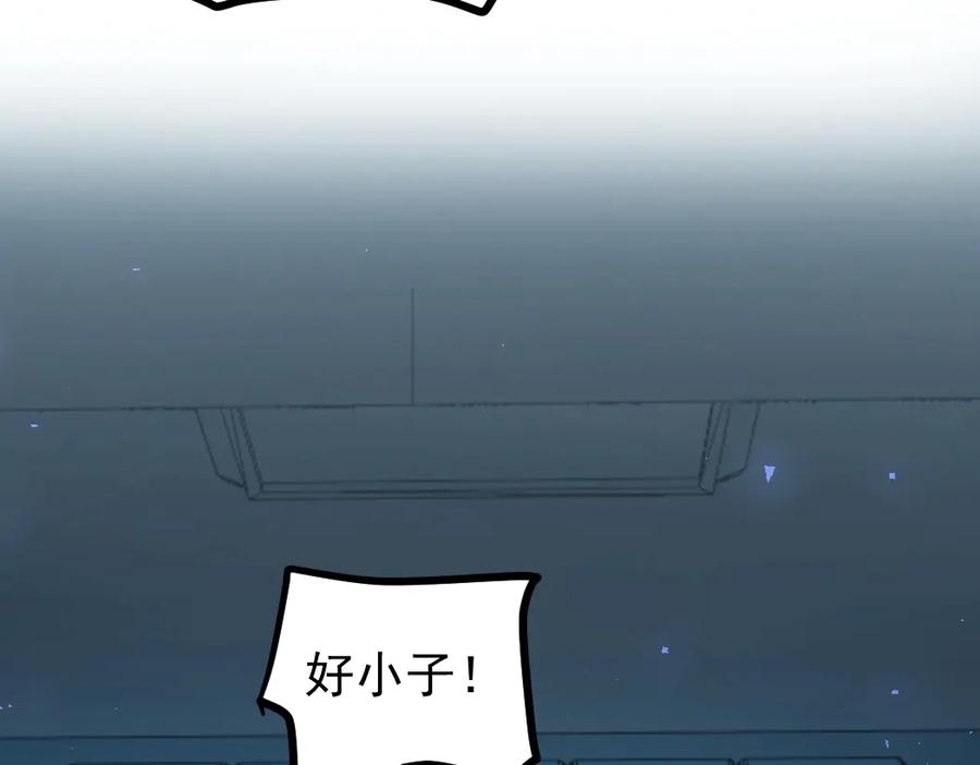 《虫族主宰：我玩的就是天灾》第18话 毒龙 第16页