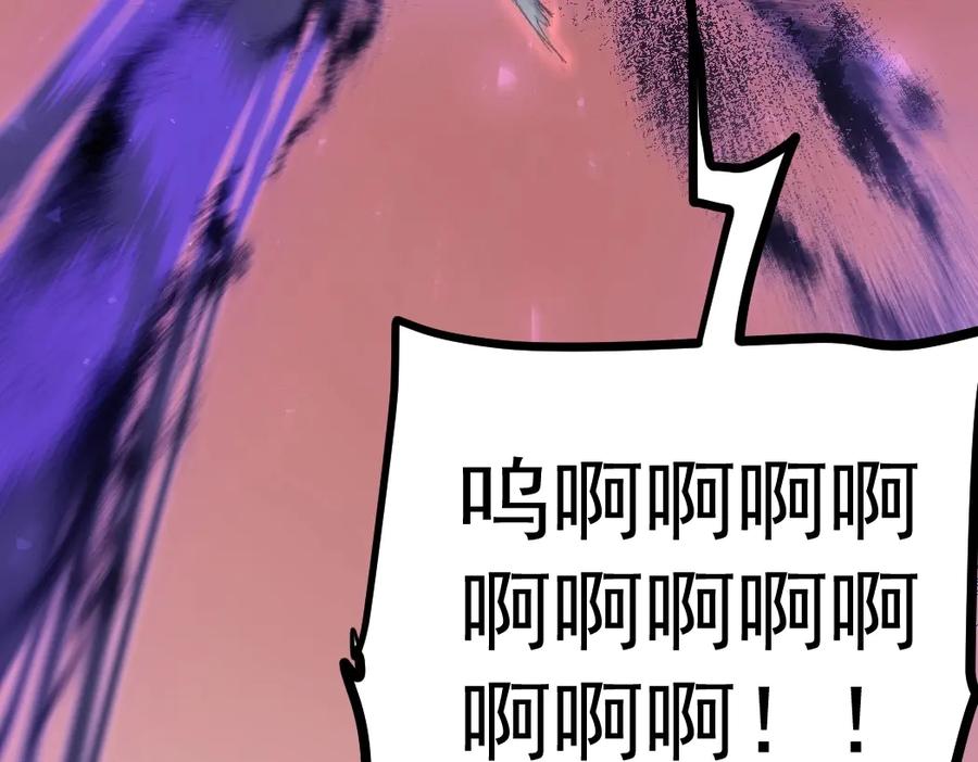 《虫族主宰：我玩的就是天灾》第18话 毒龙 第11页