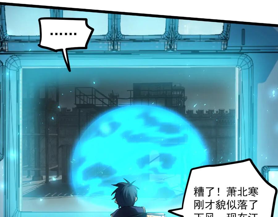 《虫族主宰：我玩的就是天灾》第19话 这是利息 第40页