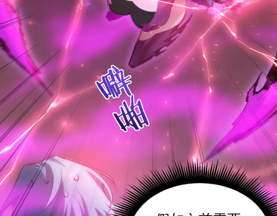 《虫族主宰：我玩的就是天灾》第19话 这是利息 第38页
