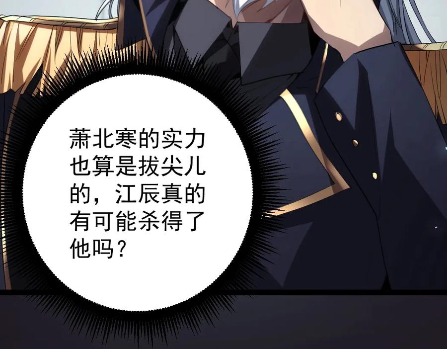 《虫族主宰：我玩的就是天灾》第19话 这是利息 第51页