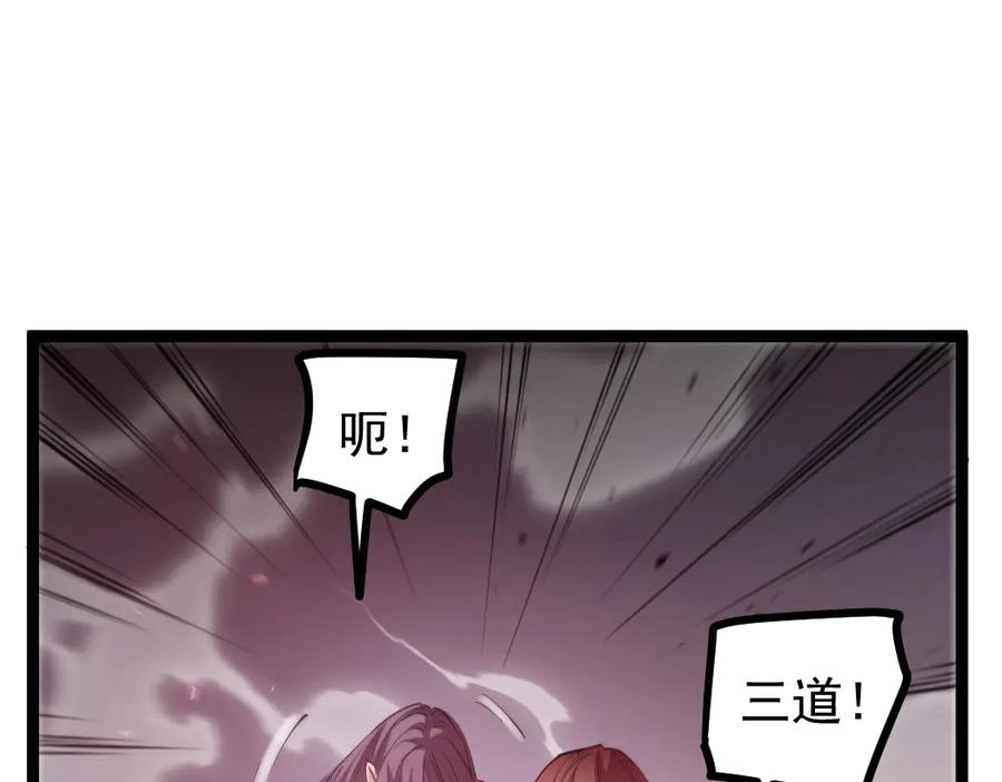 《虫族主宰：我玩的就是天灾》第19话 这是利息 第80页
