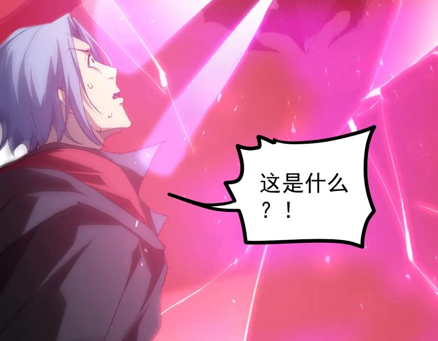《虫族主宰：我玩的就是天灾》第19话 这是利息 第71页