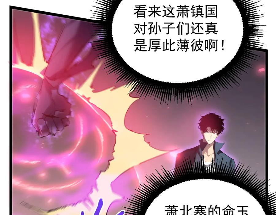 《虫族主宰：我玩的就是天灾》第19话 这是利息 第35页