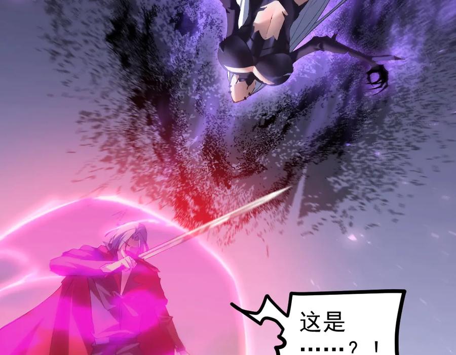 《虫族主宰：我玩的就是天灾》第19话 这是利息 第12页