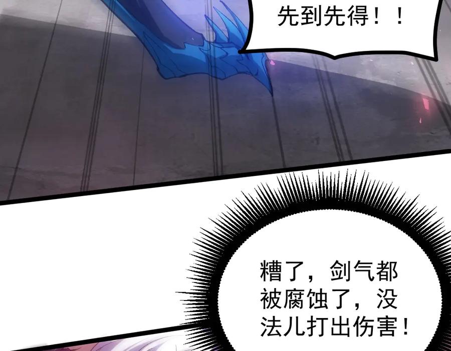 《虫族主宰：我玩的就是天灾》第19话 这是利息 第28页