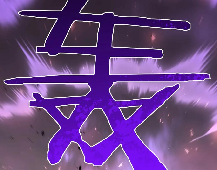 《虫族主宰：我玩的就是天灾》第19话 这是利息 第75页