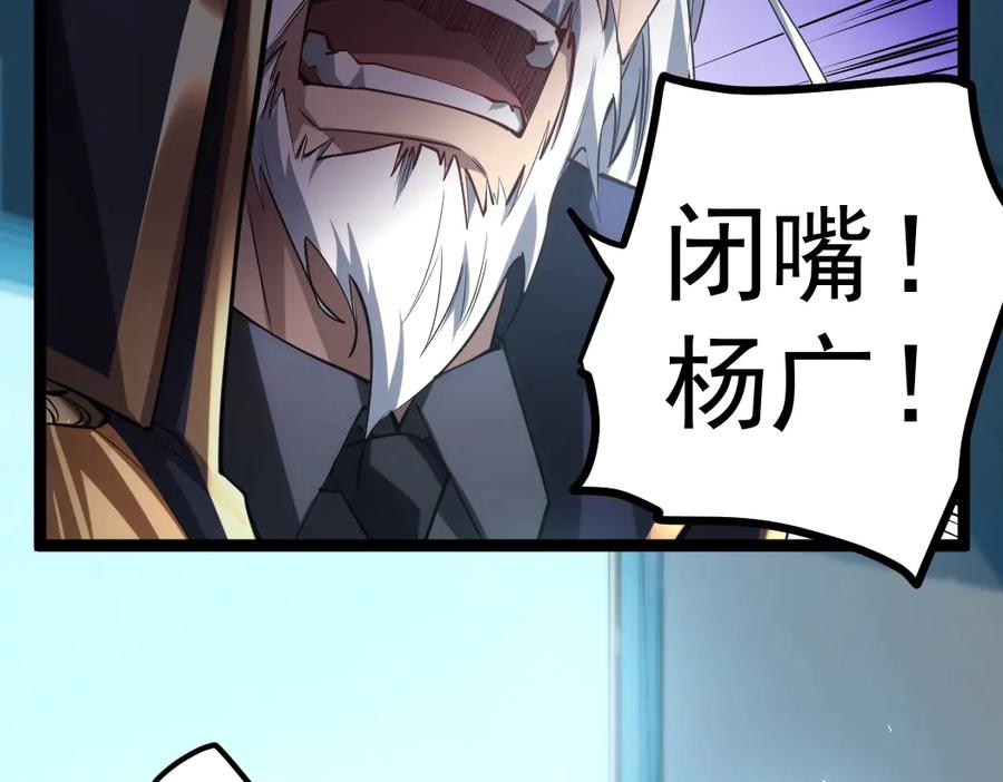 《虫族主宰：我玩的就是天灾》第19话 这是利息 第103页