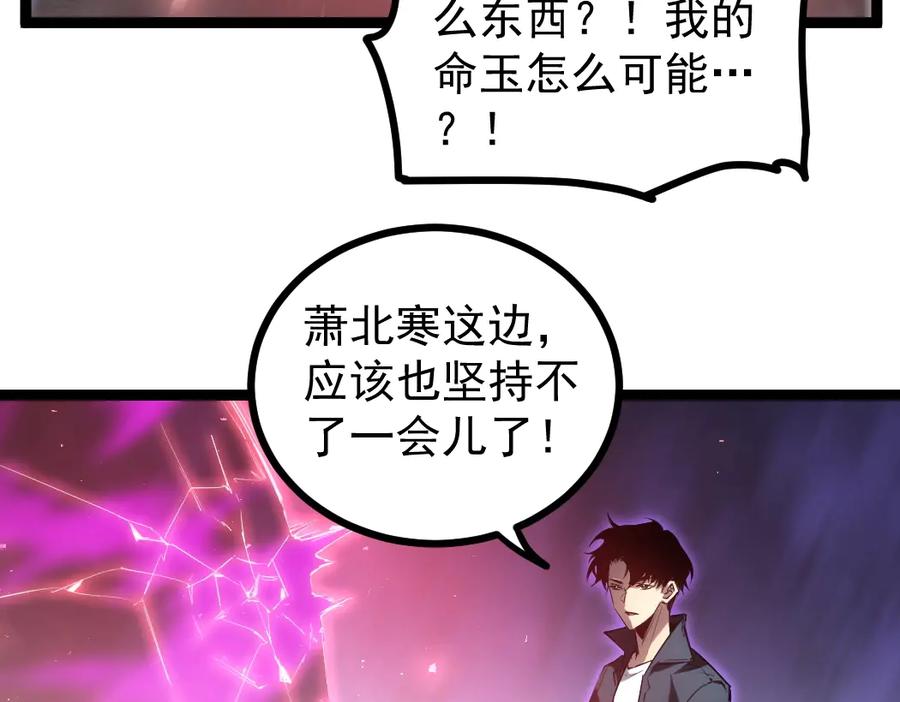 《虫族主宰：我玩的就是天灾》第19话 这是利息 第59页