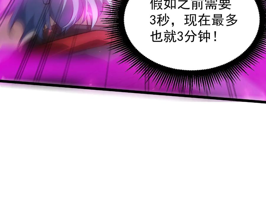 《虫族主宰：我玩的就是天灾》第19话 这是利息 第39页