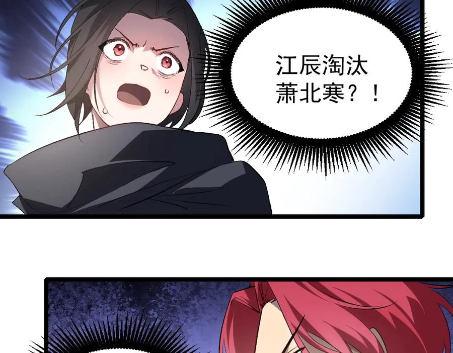 《虫族主宰：我玩的就是天灾》第19话 这是利息 第127页