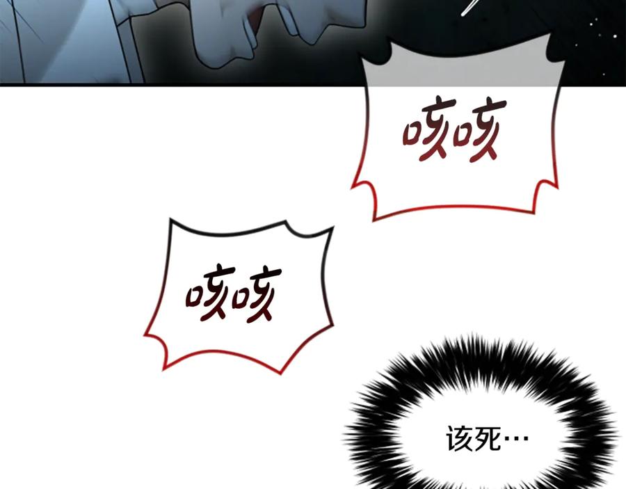 《凡菲尔德的秘密》第18话 心怀不轨 第28页