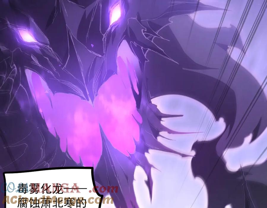 《虫族主宰：我玩的就是天灾》第19话 这是利息 第25页