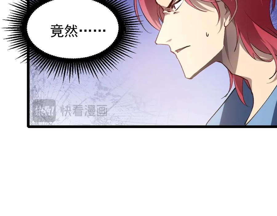 《虫族主宰：我玩的就是天灾》第19话 这是利息 第128页