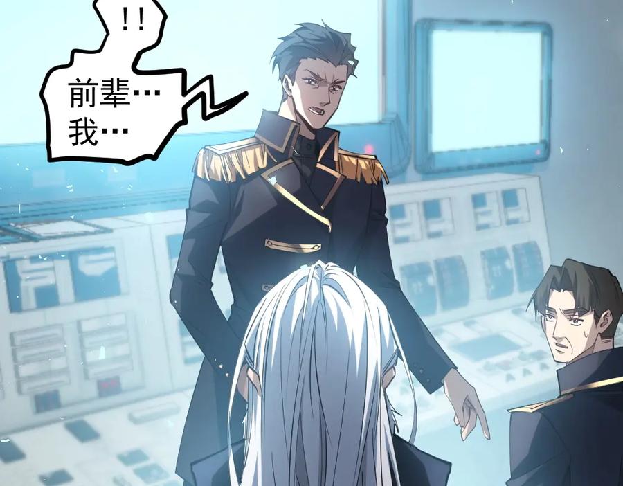 《虫族主宰：我玩的就是天灾》第19话 这是利息 第104页