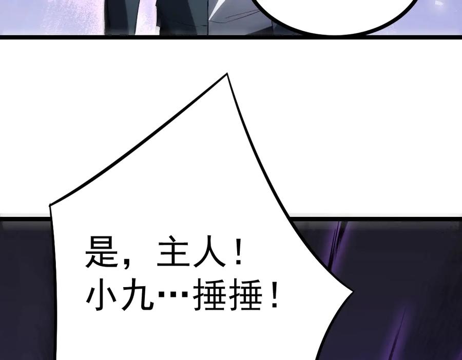《虫族主宰：我玩的就是天灾》第19话 这是利息 第10页