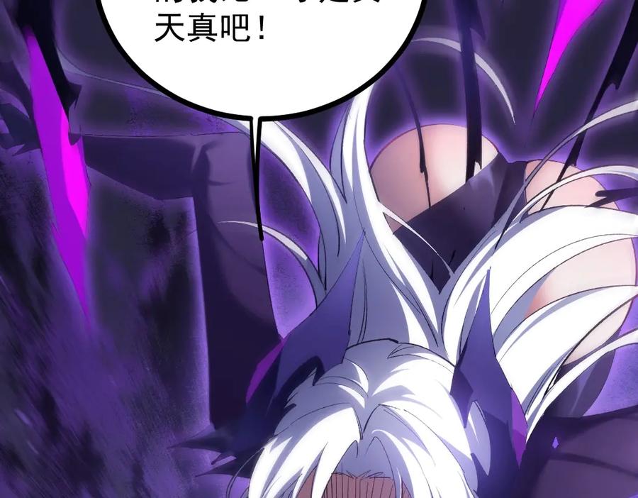 《虫族主宰：我玩的就是天灾》第19话 这是利息 第7页