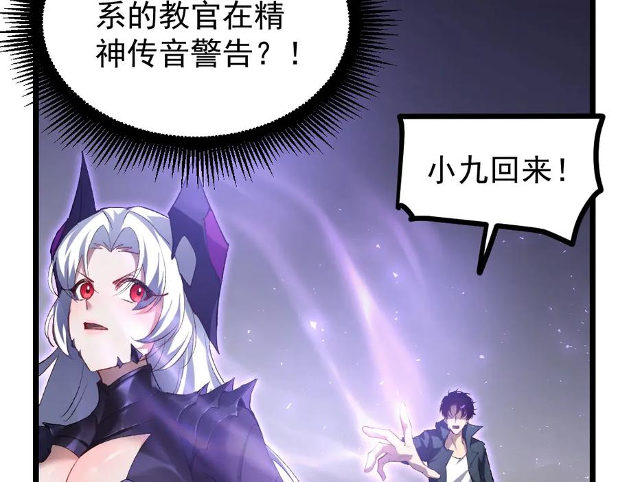 《虫族主宰：我玩的就是天灾》第19话 这是利息 第66页
