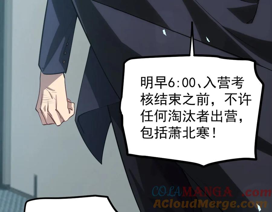 《虫族主宰：我玩的就是天灾》第19话 这是利息 第113页