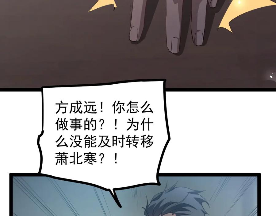 《虫族主宰：我玩的就是天灾》第19话 这是利息 第96页