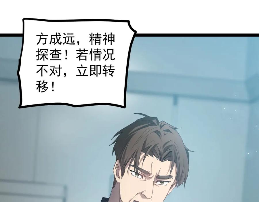 《虫族主宰：我玩的就是天灾》第19话 这是利息 第42页