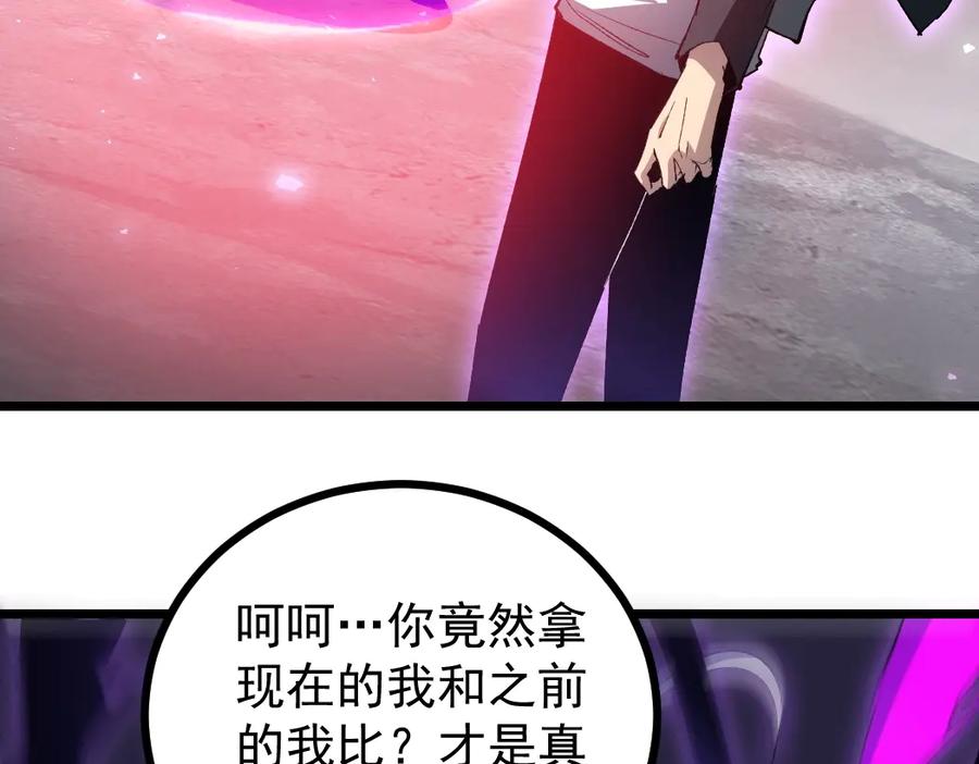 《虫族主宰：我玩的就是天灾》第19话 这是利息 第6页