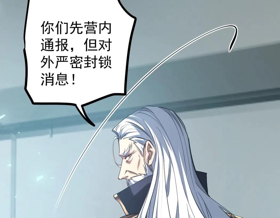 《虫族主宰：我玩的就是天灾》第19话 这是利息 第111页